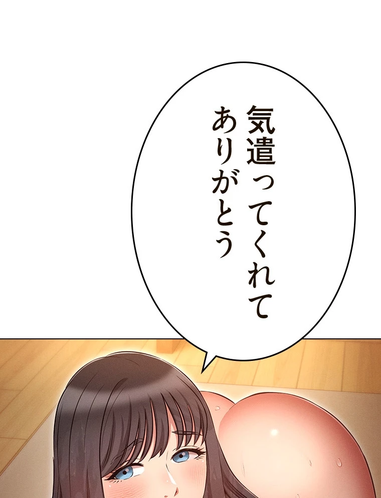 やり直し新卒は今度こそキミを救いたい!? - Page 72